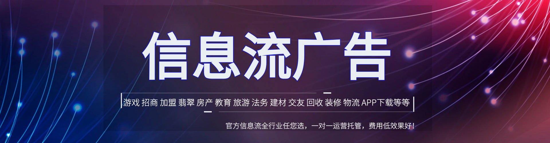坊子信息流竞价